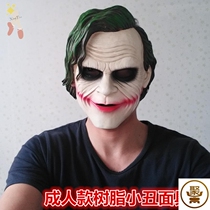 Resin clown mask male smile Batman adult cos dress up Dark Knight movie mask