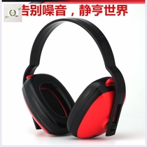 Student Lady noise reduction factory Industrial anti-earplugs super-strong ear protection sleeping soundproof earphone warm drum