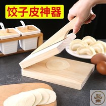 Pressure dumpling skin artifact Solid wood household lazy dumpling maker Rolling dumpling skin dumplings rice dumplings Small tools non-stick