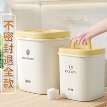 Pack rice barrel household 20kg sealed moisture-proof insect-proof 10kg rice tank grade flour storage coarse grain tank