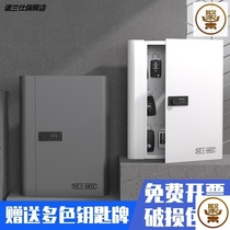 Car key box wall-mounted password real estate intermediary delivery key management box home home key cabinet wall