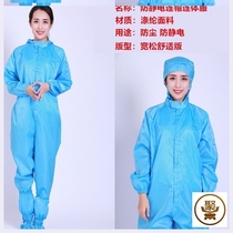 Kill protective clothing Dust-proof clothing Dust-free clothing Protective clothing Spray paint hooded clothing Hooded overalls Electrostatic clothing