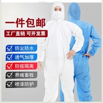 Disposable protective work clothes one-piece hooded pig farm anti-static and anti-epidemic dust oil spray paint isolation gown