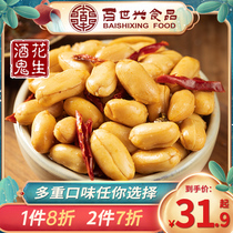 Drunkard peanut snacks Small packages Spicy original fried cooked peanut rice wine and vegetable stewed official flagship store crisp