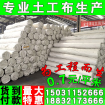 Geotextile engineering cloth White non-woven filter permeable road and bridge maintenance blanket Slope protection Concrete moisturizing planting