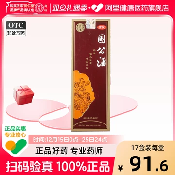 北京同仁堂护骨药酒-北京同仁堂护骨药酒促销价格、北京同仁堂护骨药酒