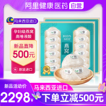 Malaysia Birds Nest Dried Birds Nest Imported Birds Nest Tonic Pregnant Gift Birds nest ready-to-eat gift box