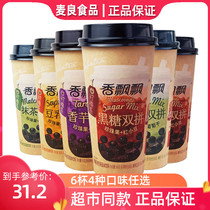 Fragrant fluttering milk tea Brown sugar Larry Taro bean milk matcha larry pearl milk tea Wang Junkai Black pearl milk tea