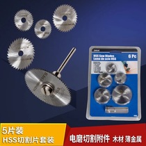 6pc high speed steel small saw blade HSS electric saw blade metal Woodworking cutting piece for electric grinding electric drill