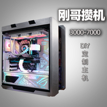 Chongqing Gangge computer special customized computer computer