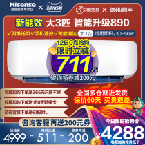 Big 3 HP inverter living room heating and cooling hook-up Three 3p wall-mounted heating and cooling household Hisense air conditioning official flagship store