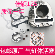 Applicable to the Wang Ying Princess Honda Jiaying Da - Sheep Happy Shadow WH125T-5-6-3 Set Cylinder Piston Ring