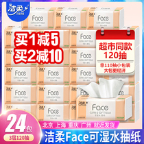 Jie Rou Paper Paper Whole Box Large Bags Household Coy Napkins Toilet Paper Baby Wet Water Facial Tissue Paper