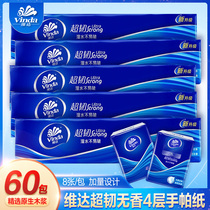 Vida handkerchief bag household full box of incense-free paper towel portable toilet paper facial tissue napkin
