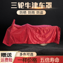 Geriatric scooter electric three-wheeler car hood Rain cover sunscreen cover rain motorcycle thick Oxford clover clothing dust resistant