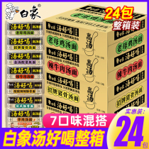 White elephant instant noodle soup delicious old hen whole box bag of spicy beef soup noodles Instant Noodles instant food supper dormitory nq