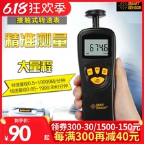Xima AR925 926 measuring instrument Speed speed meter High precision speed laser contact digital display tachometer