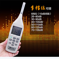 Taiwan Taishi TES52AA low frequency noise meter Handheld industrial noise tester Sound level meter shell instrument