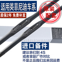 Applicable to Infiniti Wiper New QX50Q70LQX60Q50L Original EX25G25JXFX35 Wiper Blade