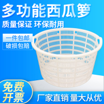 Plastic Thickened Round Watermelon Basket Small Number Loaded Watermelon Vegetable Fruit Basket White Seafood Transport Transit basket