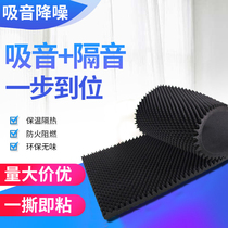 Sound insulation cotton egg cotton bar ktv recording studio piano room 30MM50MM thick self-adhesive back wave sound absorbing sponge