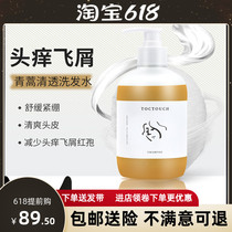 TOC Artemisia annua shampoo oil control fluffy fragrance long lasting shampoo cleaning and itching toctouch