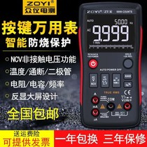 Zhongyi ZT-X multimeter Digital high precision intelligent burn-proof multi-function electrical maintenance button meter