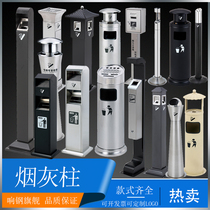 Smoke column stainless steel cigarette butt column can be fixed vertical cigarette head storage pile smoking area flame retardant smoke extinguishing Rod indoor and outdoor