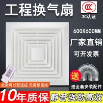 600x600 exhaust fan 30x30 toilet ceiling suction top type strong mute integrated ceiling ventilation fan opening