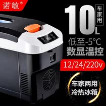 Mustang car T70 Mustang T80 special car refrigerated cold fresh insulation car home dual-purpose 10L small refrigerator