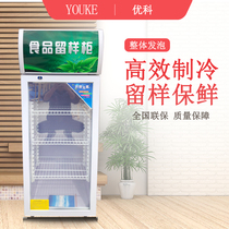 Food sample cabinet refrigerated fresh-keeping kindergarten with lock restaurant canteen household small refrigerator commercial display sample cabinet