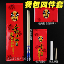 Disposable chopsticks set four-piece set of chopsticks wet wipes paper towel toothpicks can be customized for hotel hotels