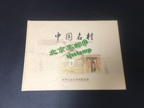 China Famous Village platform ticket book hardcover book rare new product J72-2012-4-(12 x1)