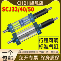 Pneumatic small double head adjustable stroke standard cylinder Daquan SCJ32 40 50-50 100 200-50