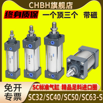 Small pneumatic standard cylinder with tie rod short stroke SC32 40 50 63-25-75-100-200s with magnetic