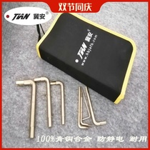 Explosion-proof Allen wrench combination set copper alloy extended ball head non-spark anti-magnetic inner hexagonal wrench Aluminum Copper