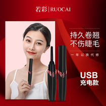 If the color TV dynamic eyelash curling device ion ironing eyelash artifact heating long-lasting shaping electric ironing eyelash curler charging type