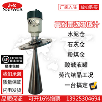High frequency 26G80G radar level level level gauge material level ash powder cement warehouse river channel guide wave anti-corrosion explosion-proof sensor