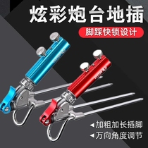Taiwan fishing multi-purpose ground insertion of universal double fishing supplies Daquan Fort fishing rod fishing platform rod bracket fishing box special pass