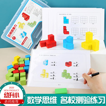 Childrens three-dimensional graphics mathematics teaching aids cube building blocks Montessen mathematical operations baby space thinking toys