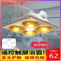 Bath master three-in-one four-lamp integrated ceiling bathroom bulb heating toilet exhaust fan lighting integrated heating lamp