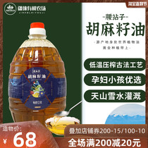 Xinjiang sesame oil waist station linseed oil Household baby oil Pregnant oil Vegetable oil 1 8L green health oil