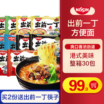 Hong Kong Nissin Qian Yi Ding instant noodles 30 bags full box of black garlic oil soup Ramen Instant noodles Doll noodles