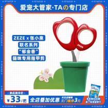 zeze kitty nail clippings creative high face value cute tulip potted Chang Koizumi joint sharp pet kitty