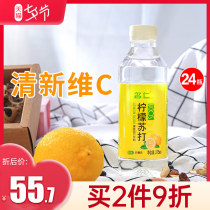 Meiren soda 6 lemonade drinks 6 lemon soda Meiren lemon soda full box 24 bottles