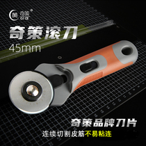 Qice slide rail hob flat leather cutting hob round blade 45mm60mm flat rubber band cutting knife non-big hair hob