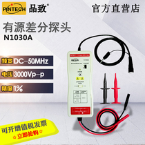 1% accuracy active differential probe N1030A(3000Vp-p DC 50MHz)PINTECH prin probe