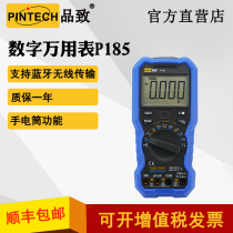 Digital multimeter P185 True RMS High precision automatic intelligent anti-burning ammeter Bluetooth communication