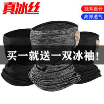  Welding protective cover welder anti-baking face artifact Summer riding ice silk scarf welding full face drifting sunscreen mask