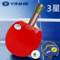 Galaxy table tennis racket single shot five-star offensive three-star four-star student beginner child shot 1 5-Star